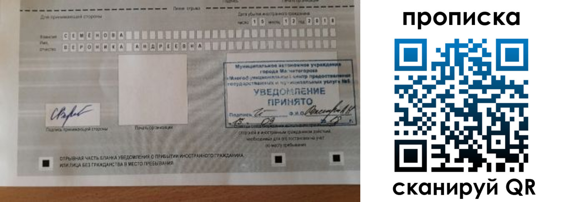 временная регистрация недорого в Реже
