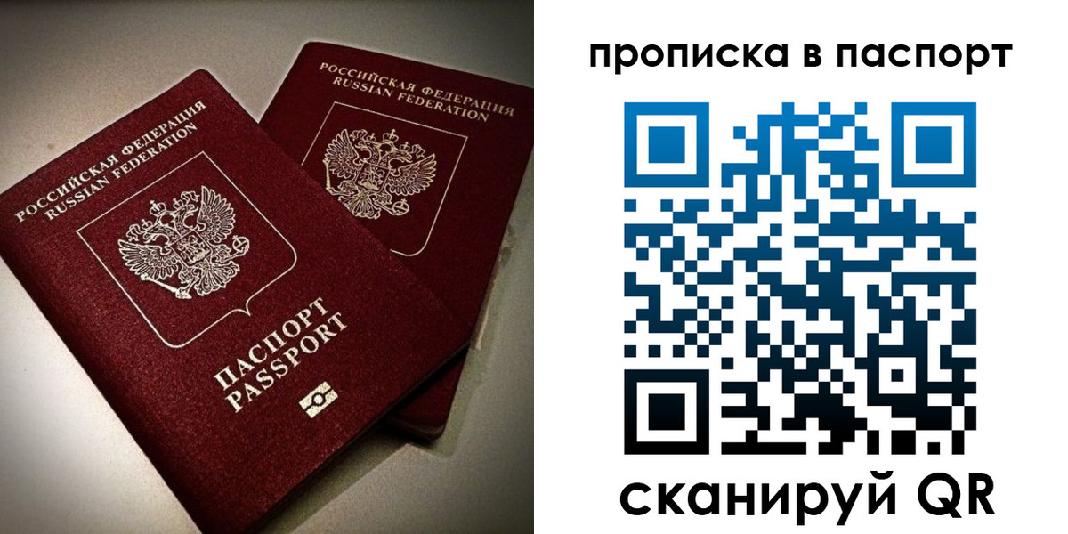 прописка для кредита в Реже