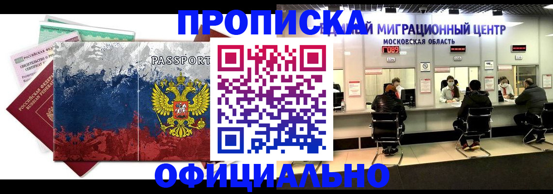 регистрация в Реже