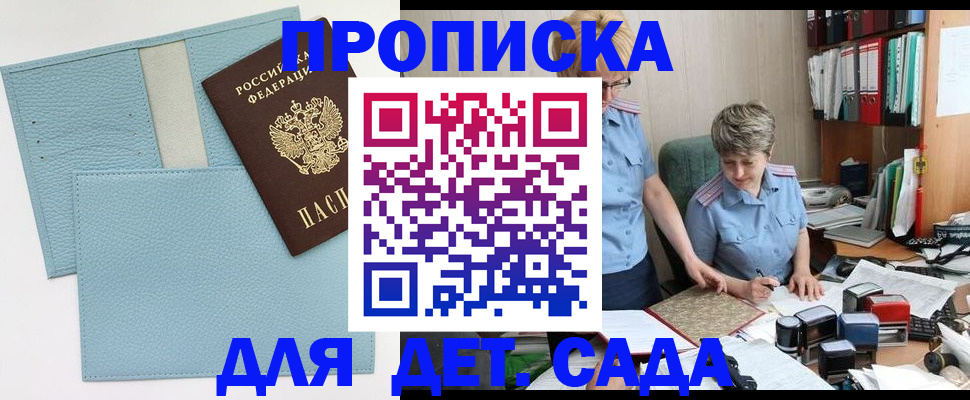 миграционный учет в Реже