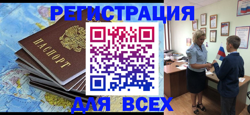 прописка для военкомата в Реже