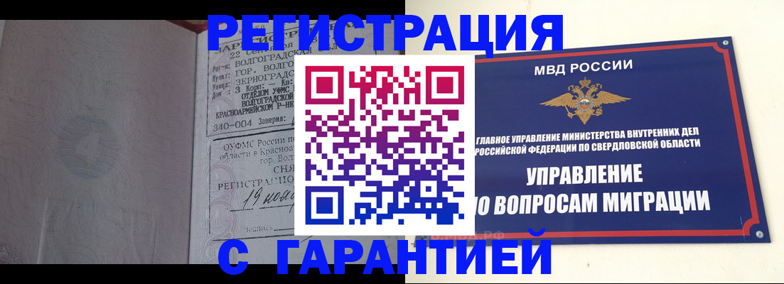 регистрация для дет. сада в Реже