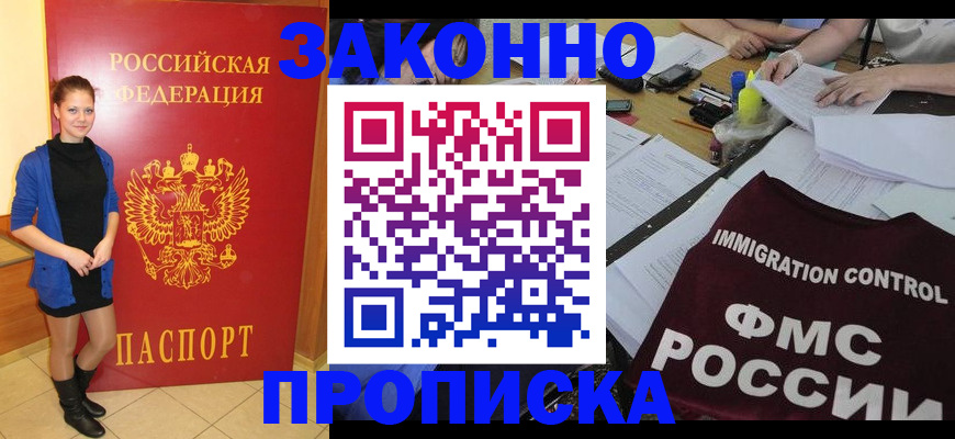 временная регистрация собственник в Реже