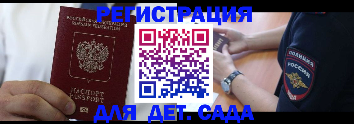 прописка гарантия в Реже
