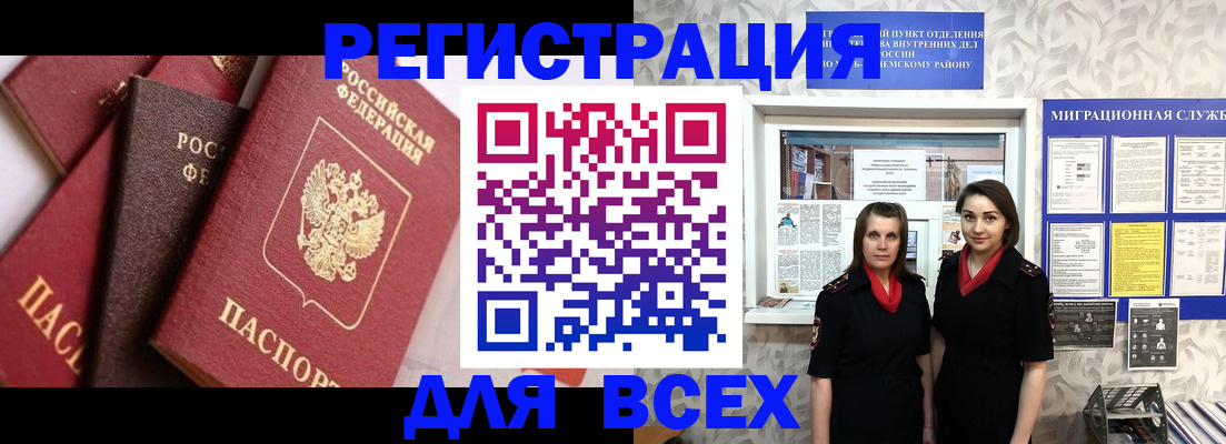 временная регистрация 2025 в Реже