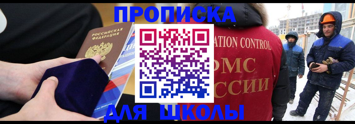 временная регистрация для всех в Реже
